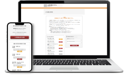 バックオフィス支援サービス 結果通知システムとは？