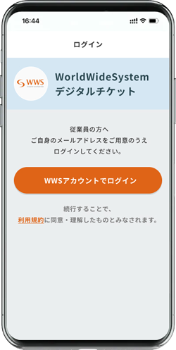 ログイン認証