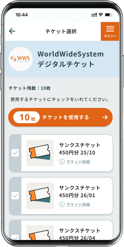 サンクスチケットチケット選択