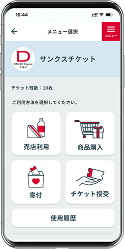 導入事例:株式会社デンソー様